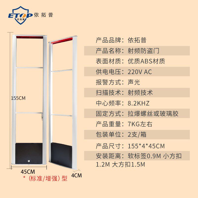 超市防盗门 服装防盗器 化妆品店安检门禁系统 超宽报警器防损门