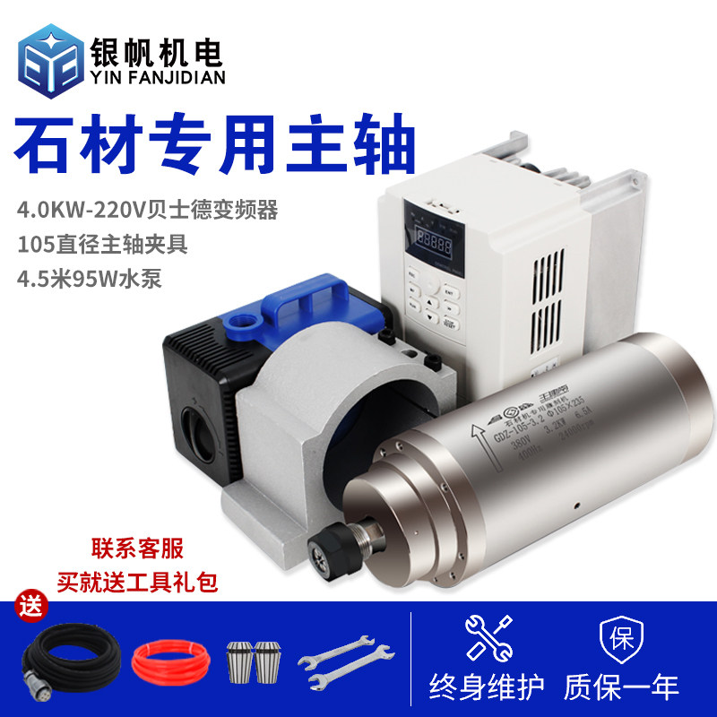 昌盛雕刻机高速石材木工主轴电机3.2kw220/380v水冷配件全套