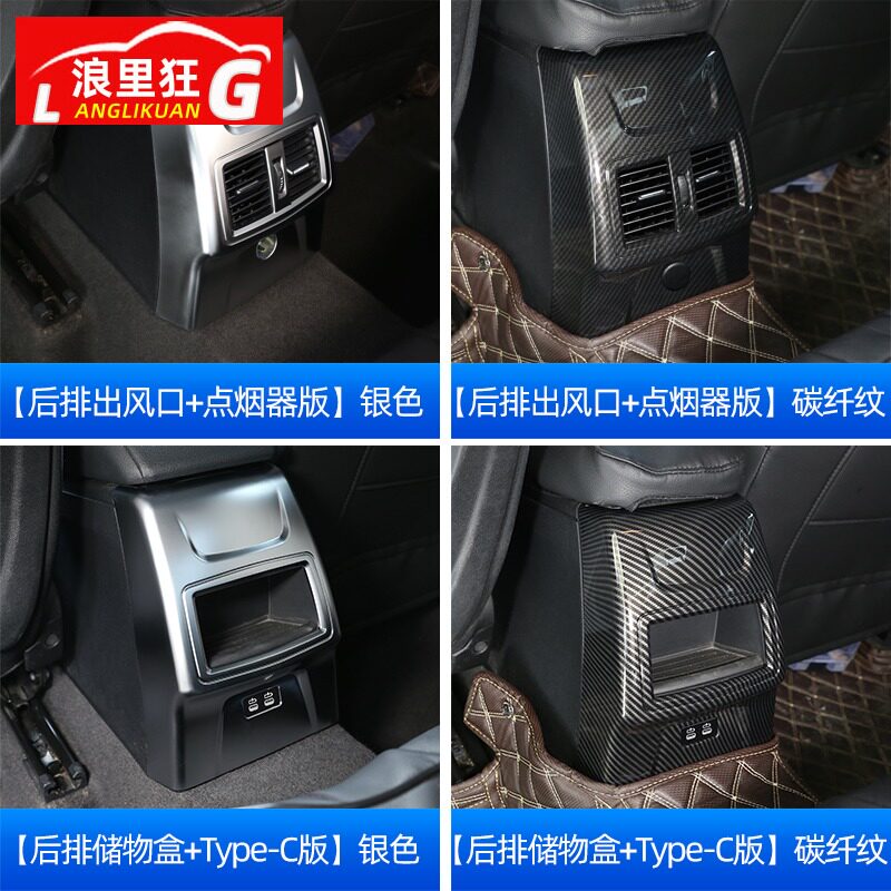 适用于17-21款宝马新1系后排出风口防踢罩118i120i125i内饰改装
