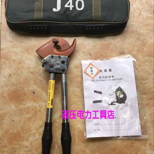 柏仕达XLT-40-J40电缆剪铜铝线缆剪棘轮电缆钳断线钳迷你齿轮切刀