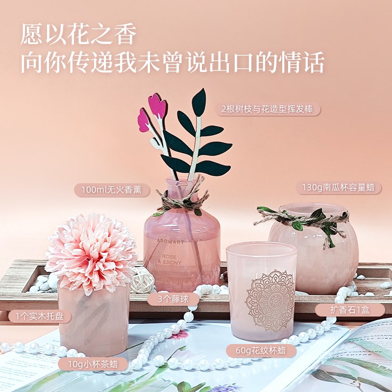 契初涧高级感香薰礼盒蜡烛生日新婚订婚伴手礼乔迁礼物实用高颜值