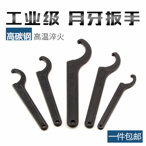 月牙形侧面孔勾扳手勾头半圆勾型扳子水表盖专用圆螺母手钩形板手