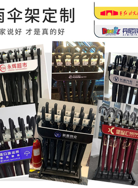 雨伞架宾馆大厅酒店大堂用伞带锁长柄伞弯柄雨伞定制logo广告伞