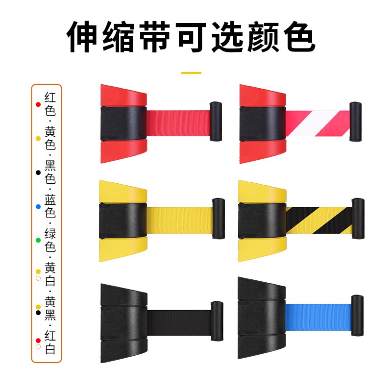 塑料挂壁一米线伸缩带靠墙警戒线10米超市商场酒店隔离带分离疏通