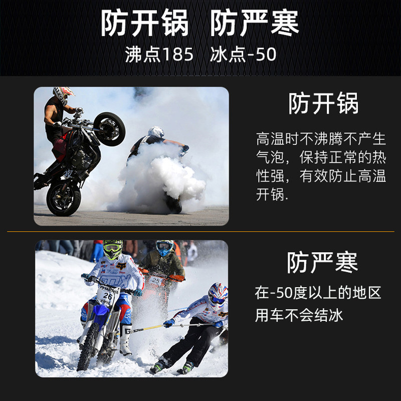 水冷摩托车防冻液油性专用防开锅高沸点冷却液油冷水箱四季通用型