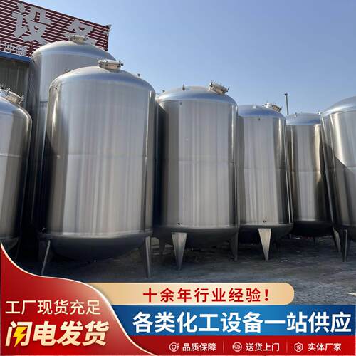 密闭式不锈钢储白酒啤酒立式低温液体储食品化工饮料储