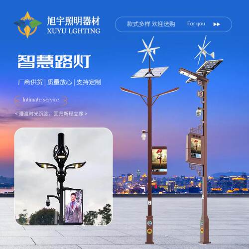厂家城市智慧路灯LED照明5G智慧灯杆市政工程亮化改造监控屏路灯