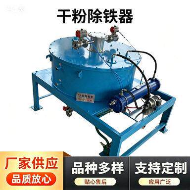 厂家直供电磁干粉除铁器 永磁除铁器 全自动电磁干粉除铁器