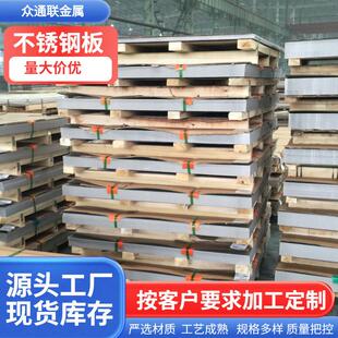 不锈钢板激光切割 316 304 来图来样加工 201工业板开平钻孔折弯