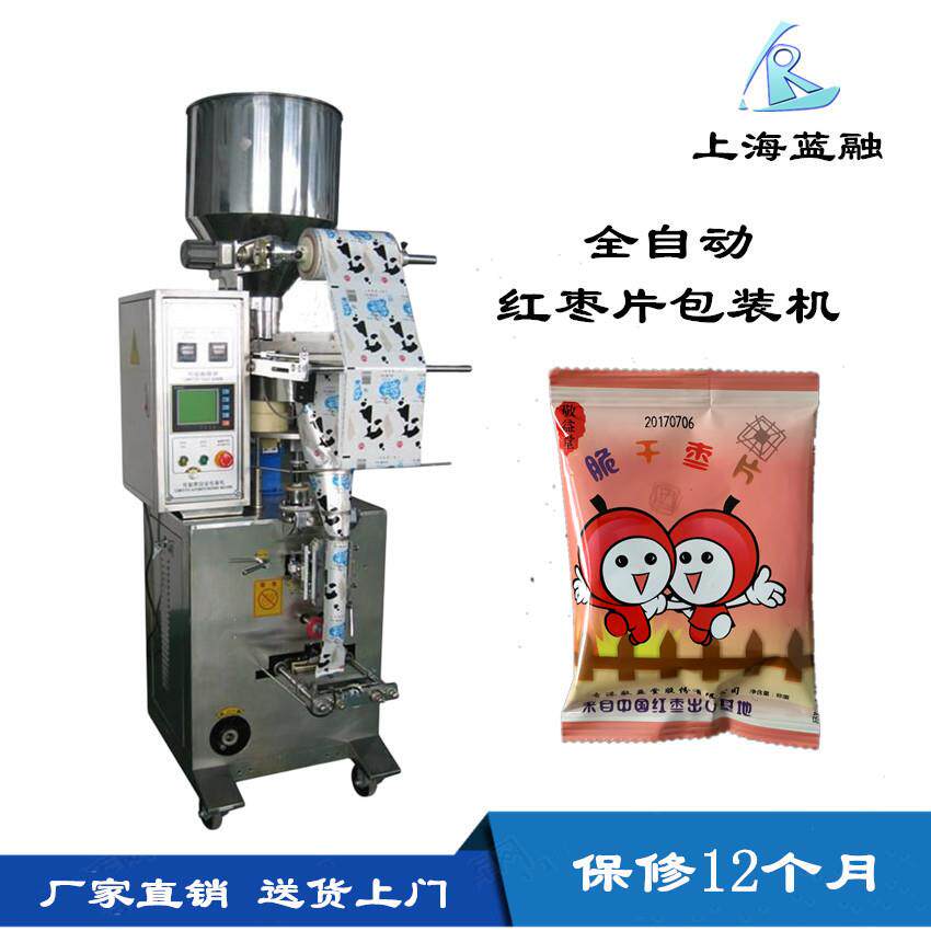 优惠热卖量杯式立式包装机散称油京果麻圆锅巴独立袋包装设备