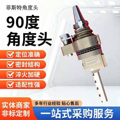 CNC加工中心角度头侧铣头直角铣头BT40/BT50工厂直销小孔型