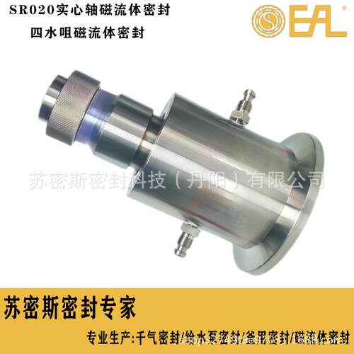 博格曼SR020实心轴磁流体密封法兰式磁流体密封四水咀磁流体密封