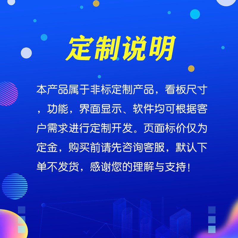 户外景区环境检测平台系统车间机房空气质量电子看板显示屏液晶屏
