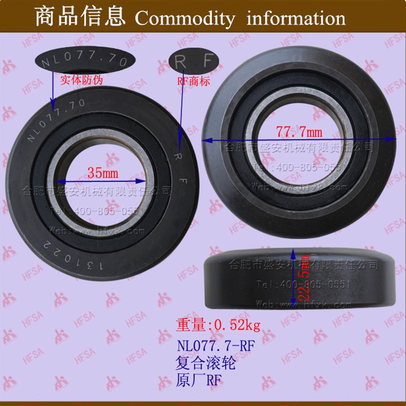 叉车配件滚轮NL077.7诺力 RF