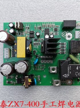 单管焊机 雷神亿泰 ZX7-400电源板 双电压转换板 电源板 逆变焊机