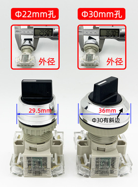 TEND天得旋钮开关T2SSR2B-1C二段三档复位黑色电源转切换选择22mm