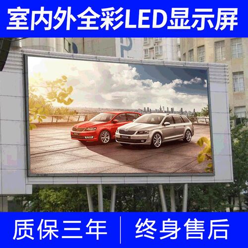 户外P4全彩led显示屏 室外全防水高清电子屏led广告大屏幕