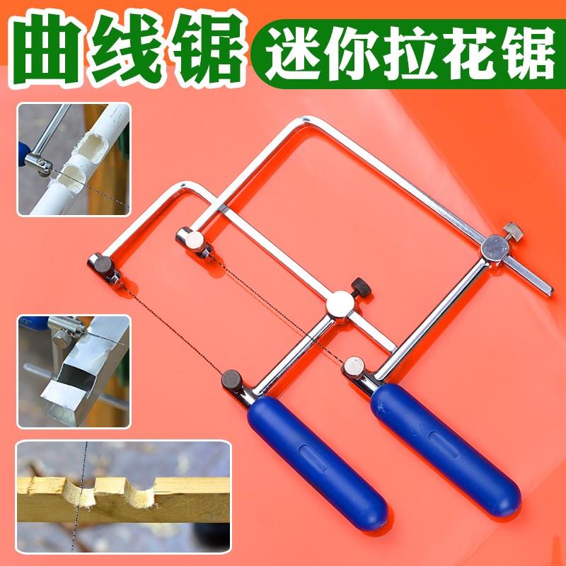 曲线锯手工锯拉花锯手工钢丝锯U型锯木工锯手锯金银铜首饰模型锯