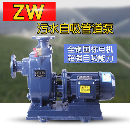 上海ZW自吸排污泵无堵塞直联式人民卧式污水泵管道离心泵三相380v
