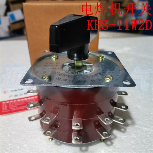 天威 电焊机开关  KHS-11W2D  分头开关 转换开关 15A  24只脚