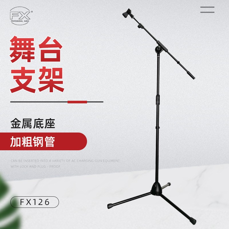 重型舞台话筒支架户外室内话筒PIAD夹加重加厚全金属电容麦架