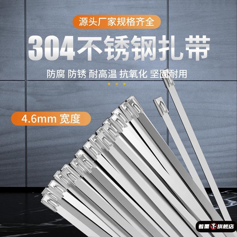 不锈钢扎带304自锁式拉紧器4.6mm捆绑带卡扣钢丝抱箍金属条收紧带