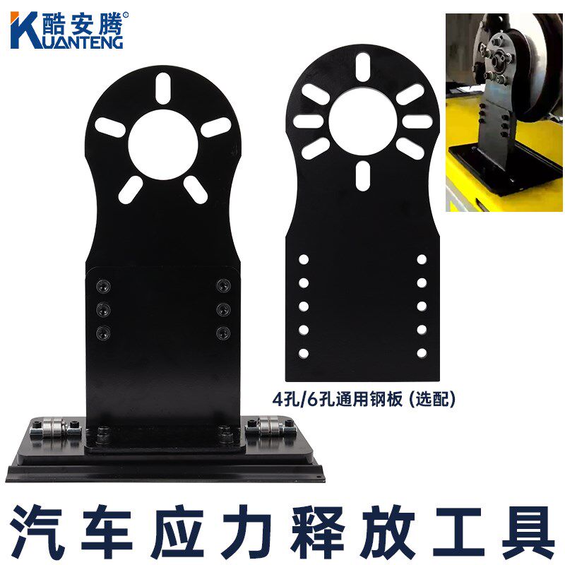 汽车底盘应力释放工具四轮定位拉线衬套胶套轴承座轮芯调整复位