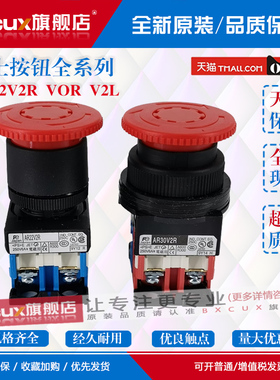 富士蘑菇头急停按钮开关AR22V2R  VOR  V2L AR30V2R-11R  01R
