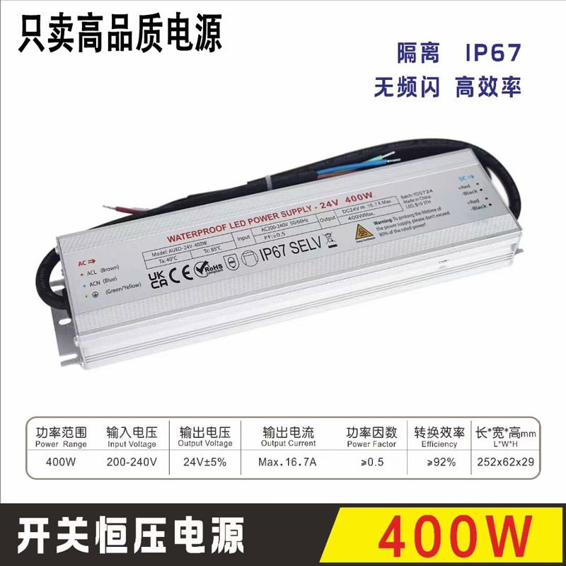 24V/12V恒压开关电源IP67防水铝壳灌胶隔离低P无频闪静音高效率