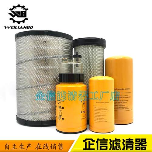 挖掘机卡特CAT320D机油滤芯柴油格空气油水分离器滤清器保养配件