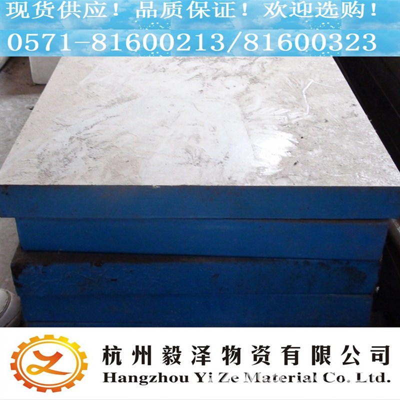 6W6Mo5Cr4V高速模具钢 高韧性耐磨板料/圆棒