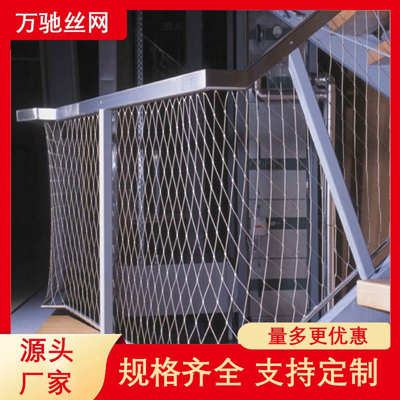 不锈钢绳网护栏网楼梯扶手装饰网防护安全围栏护栏卡扣安全绳网