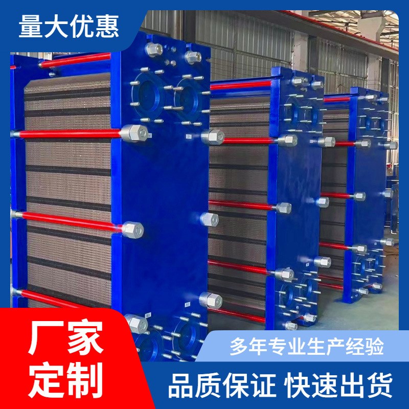 厂家按需供应可拆卸板式换热器暖通空调用水冷却器热交换器散热器