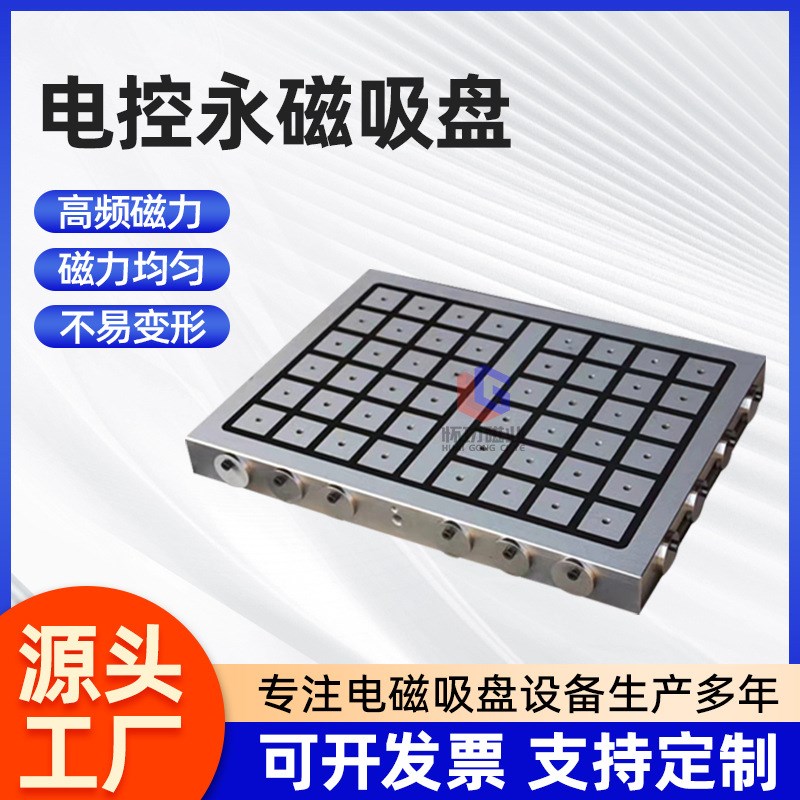 电控永磁吸盘400*500强力铣床雕刻机加工磨具用矩形cnc电永磁吸盘