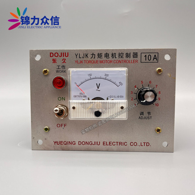 YLJK力矩电机控制器8A10A12A20A三相电动机收卷机调速器