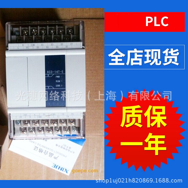 XD-E16YT/YR全新信捷PLC扩展模块原装MA-8X8YT