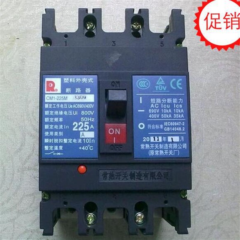 CM1-100H/3308 6A 10A 16A 20A 25A常熟开关塑壳断路器
