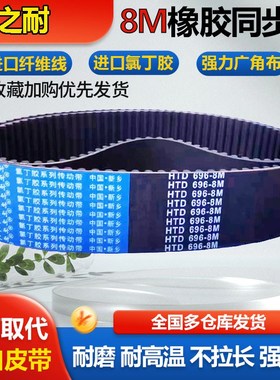同步带HTD576-8M584-8M592-8M600-8M608-8M616-8M624-8M632带齿带