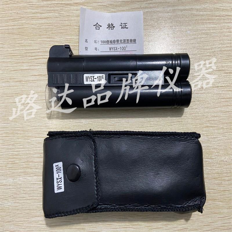 100倍 袖珍带光源 显微镜 放大镜/照布镜/ 折叠古玩 温州宇光