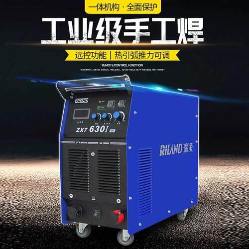RILAND/瑞凌ZX7-630I重工级电焊机IGBT模块重工业大型手工焊机