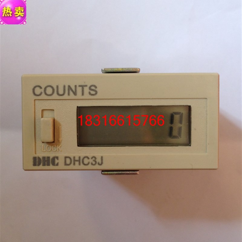 原装正品DHC温州大华自带电源六位电子式数显累加计数器DHC3J-6AL
