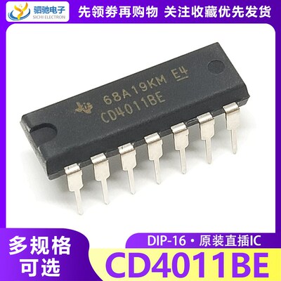 全新原装 CD4011BE DIP-14 四2输入与非门 CD4011 HEF4011