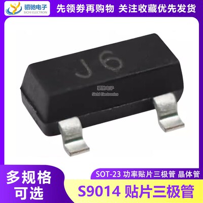 S9014 J6 MMBT9014LT1G SOT-23 全新 MMBT9014 贴片三极管