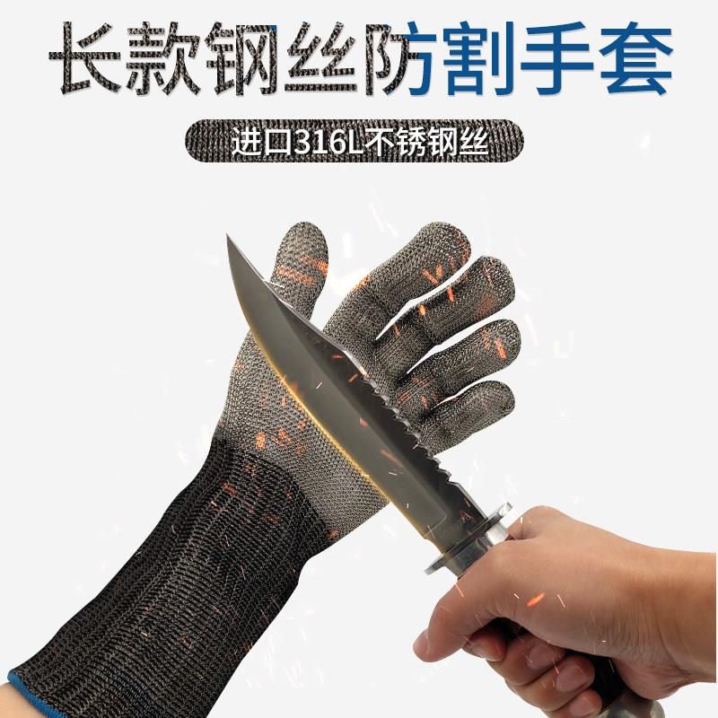 长款钢丝防割手套服装剪裁用防切割电焊工钢丝防割手套