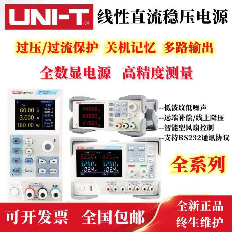 全系列单通道双通道可编程线性高精度大功率直流稳压电源