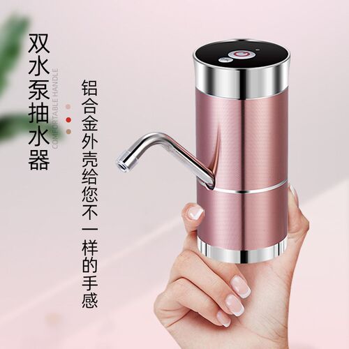 铝合金属双泵桶装水抽水器饮水机电动水桶大功率吸水器自动上水器