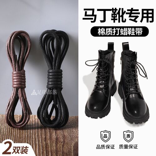 马丁靴专用鞋带女款黑色细圆绳棕色打蜡中筒靴子短靴长靴皮靴单靴