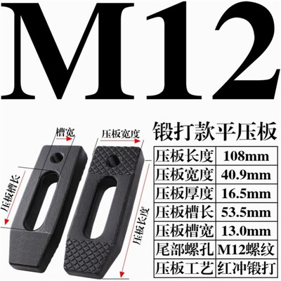 平行压板/注塑机/冲床模具压板m10m12m14m16m18m20m22m24m30康飞