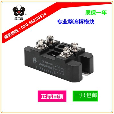 昆二晶整流桥模块 单相整流桥MDQ100A1600V MDQ100A-16上海昆二晶