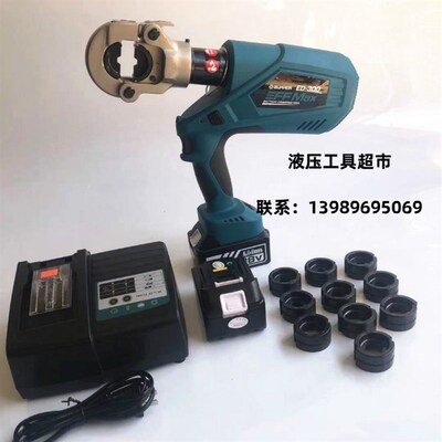 ED-300 巨力工具 ZUPPER 卓普工具 充电式电动液压钳16-300mm2